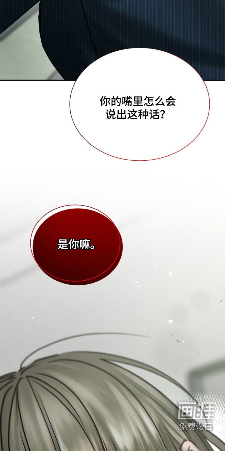 第75章：你亲手杀的