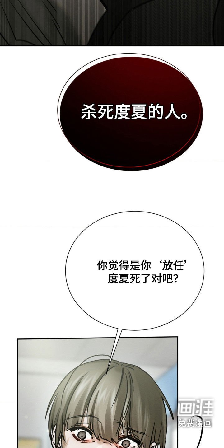 第75章：你亲手杀的