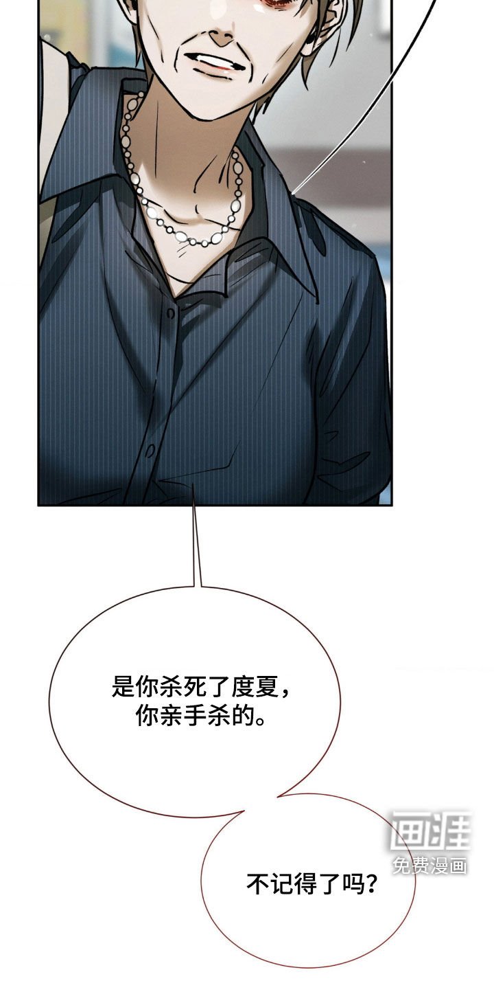 第75章：你亲手杀的