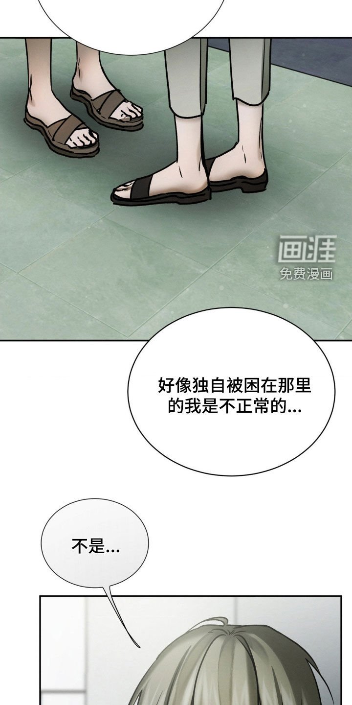 第76章：不可思议