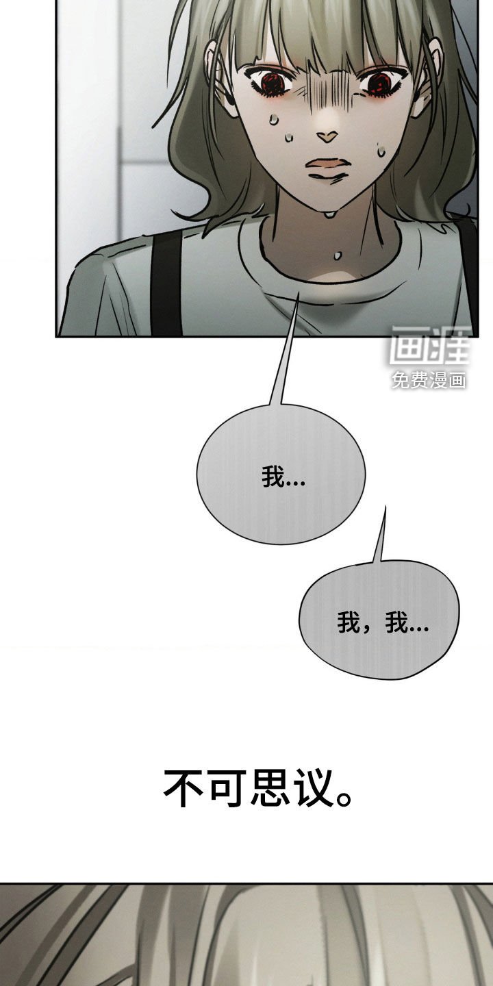 第76章：不可思议