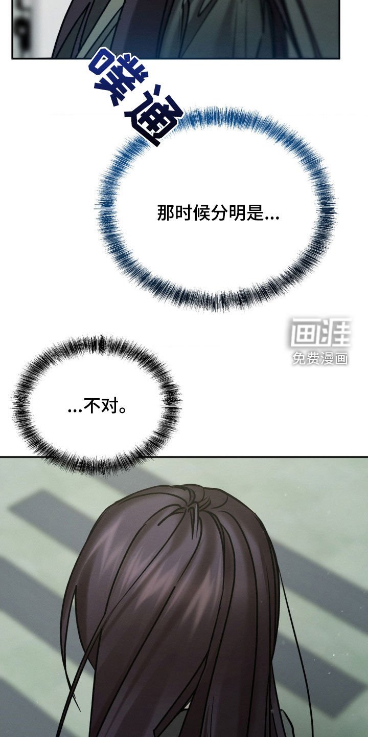 第77章：记忆