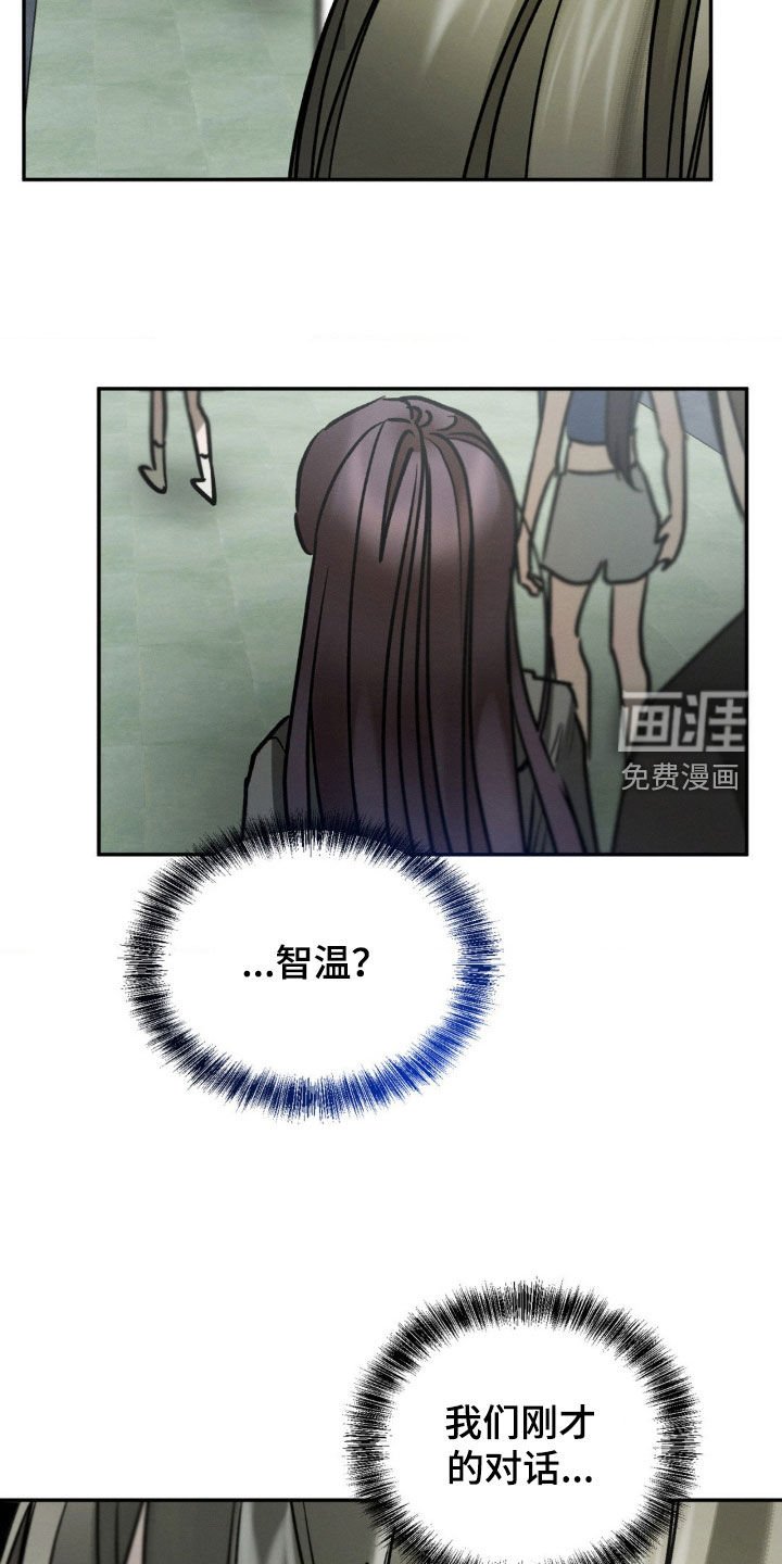 第77章：记忆
