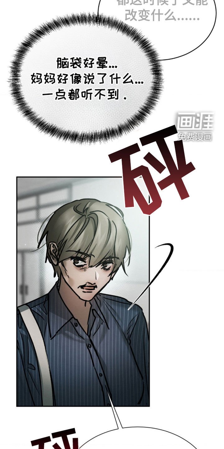 第78章：精神恍惚