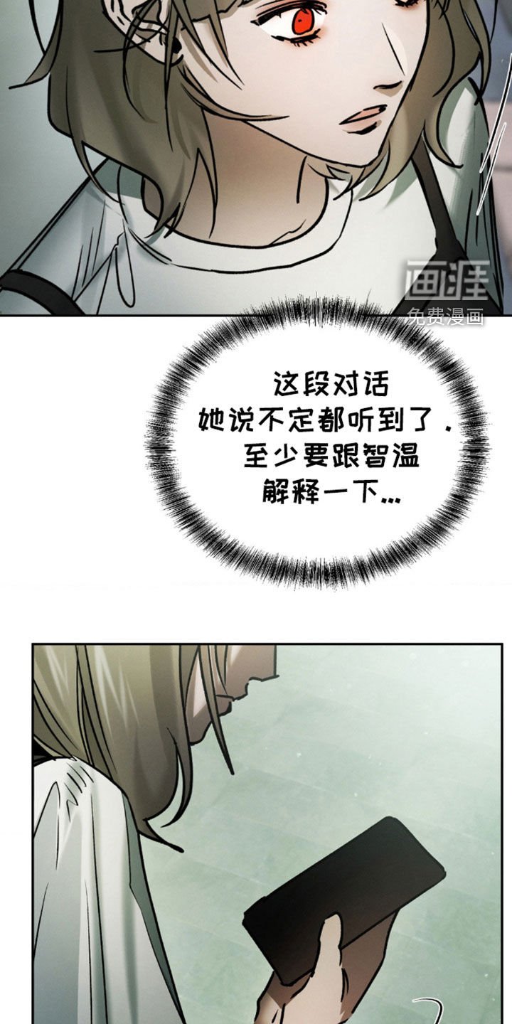 第78章：精神恍惚