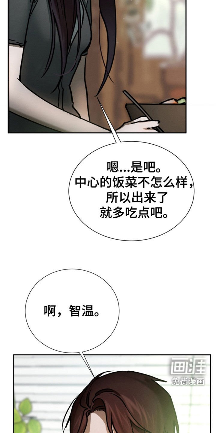 第78章：精神恍惚