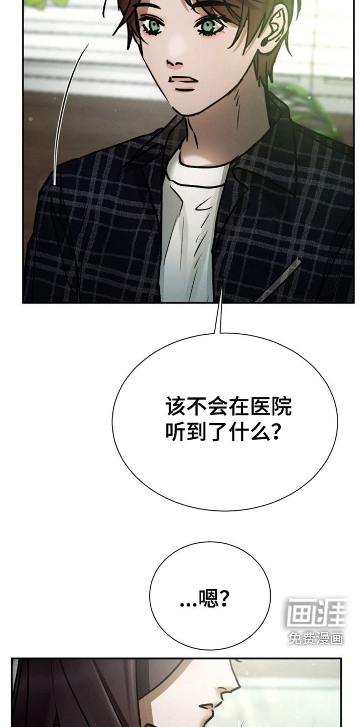 第78章：精神恍惚