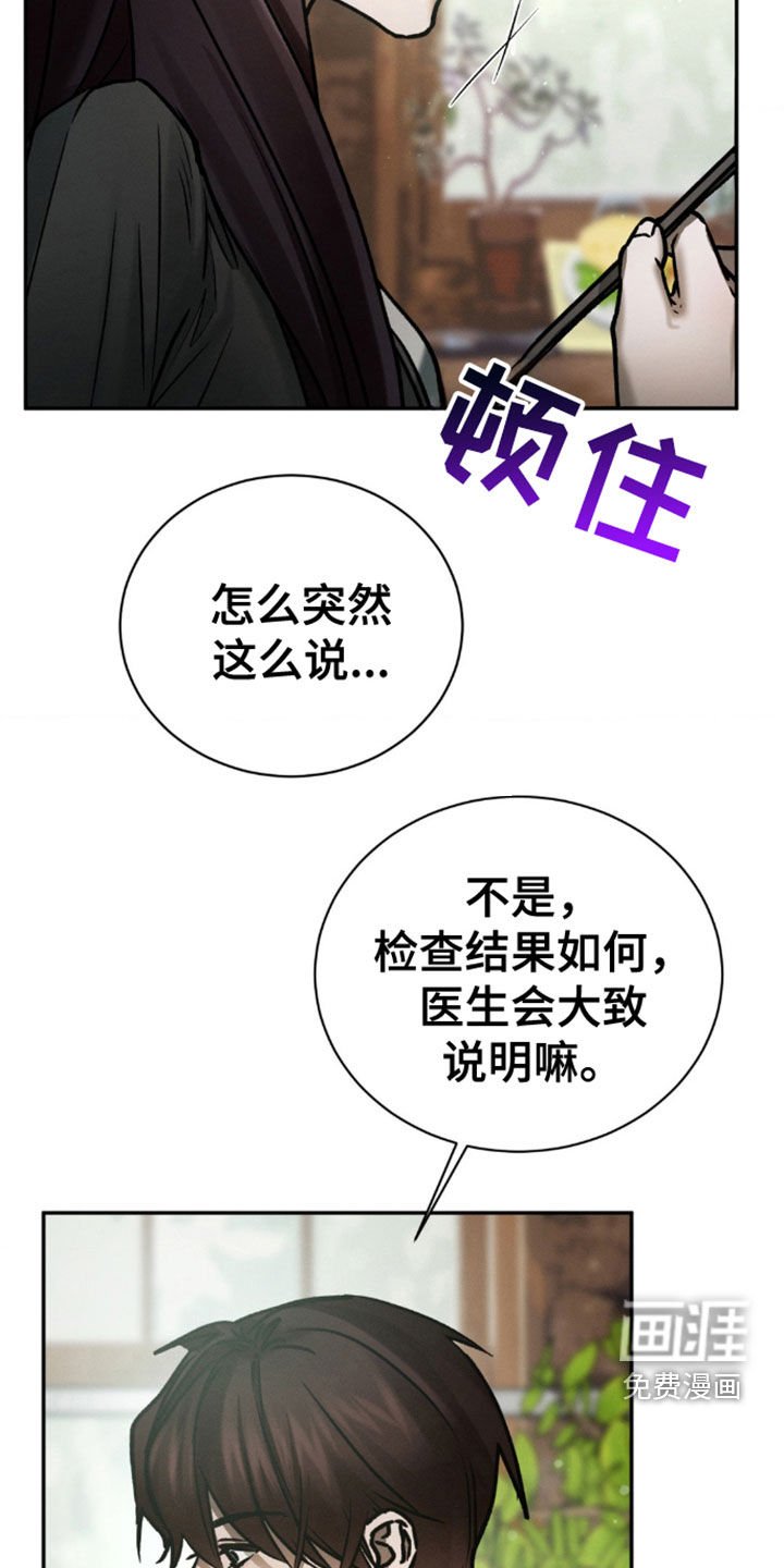 第78章：精神恍惚