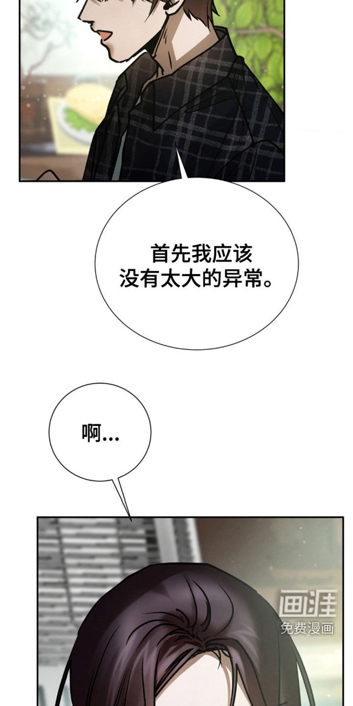 第78章：精神恍惚