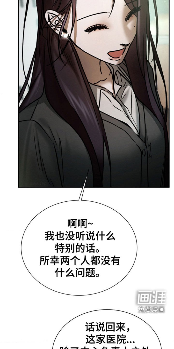 第78章：精神恍惚