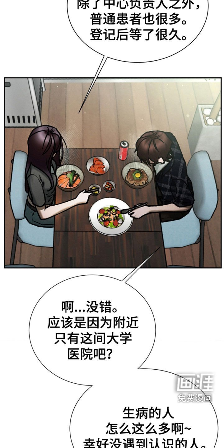 第78章：精神恍惚
