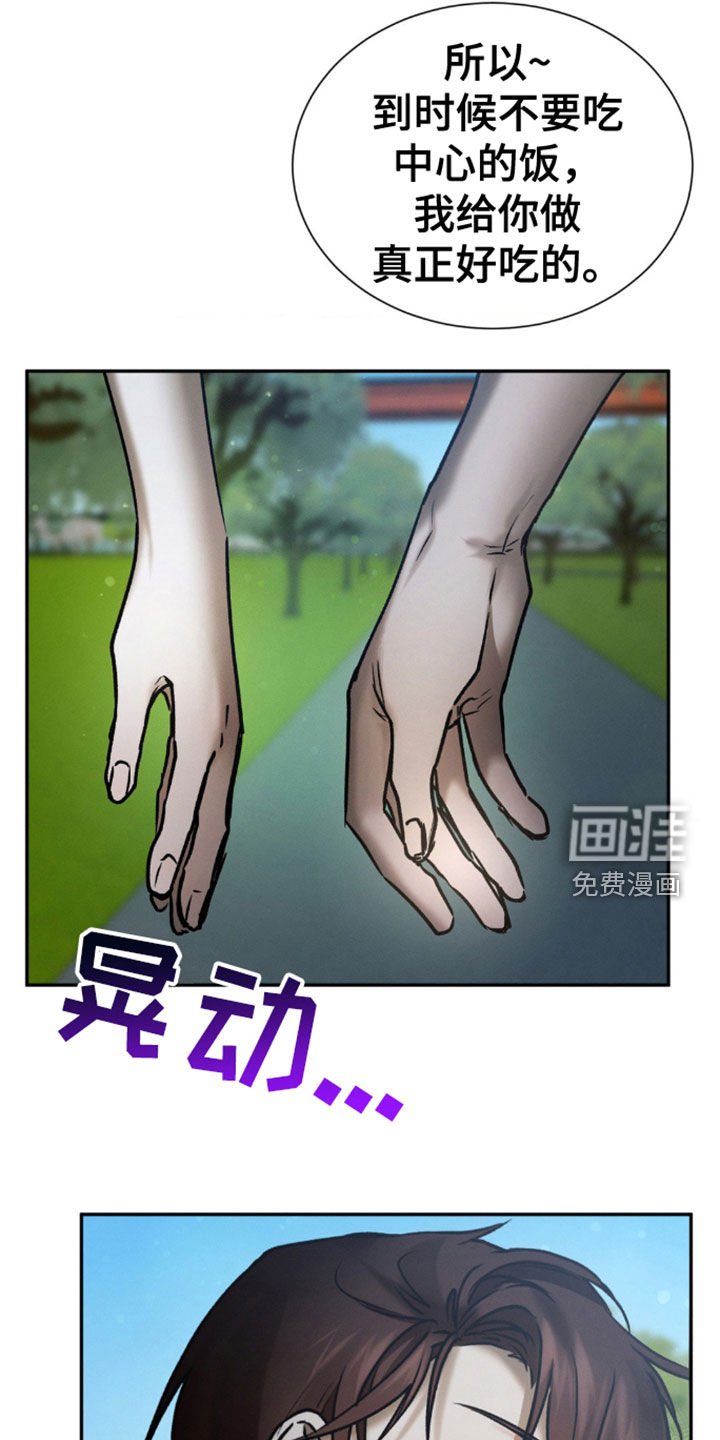 第79章：好久不见