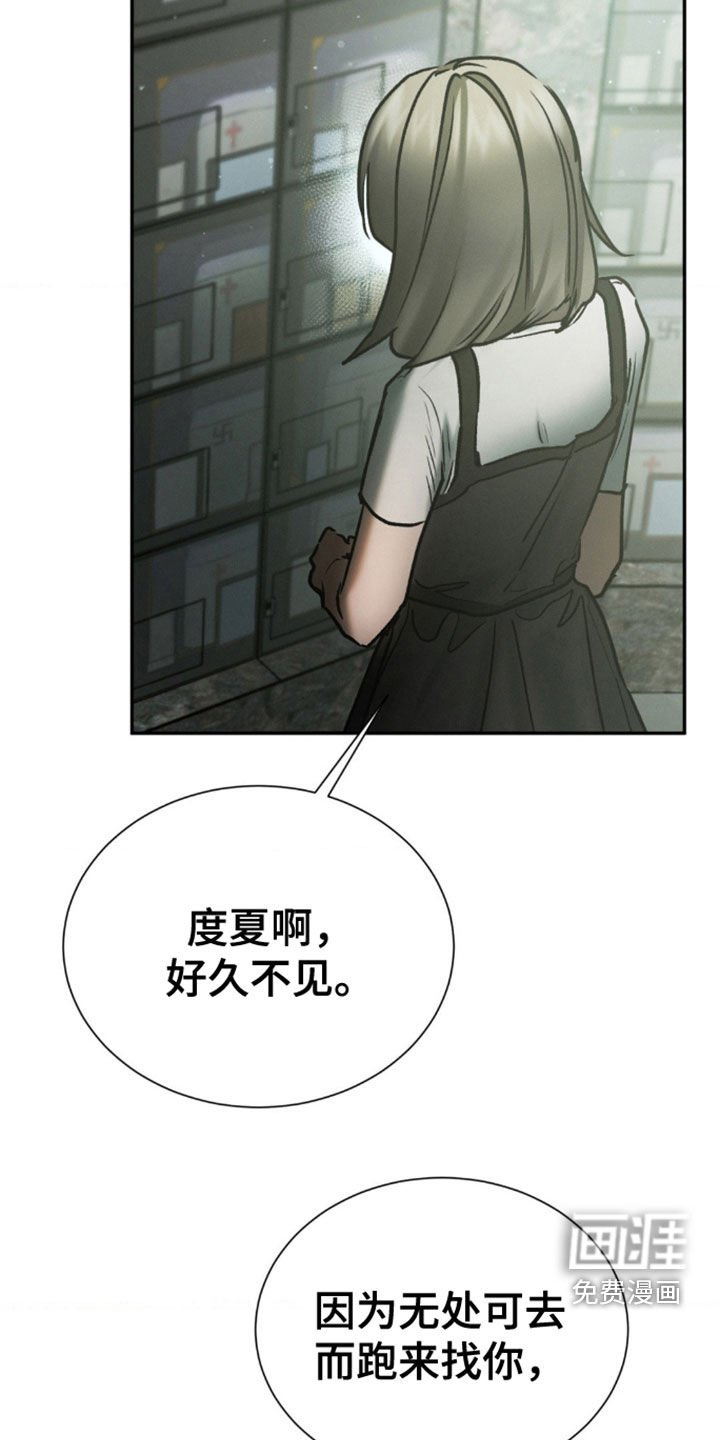 第79章：好久不见