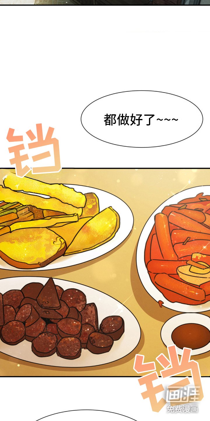 第8章：吃饭