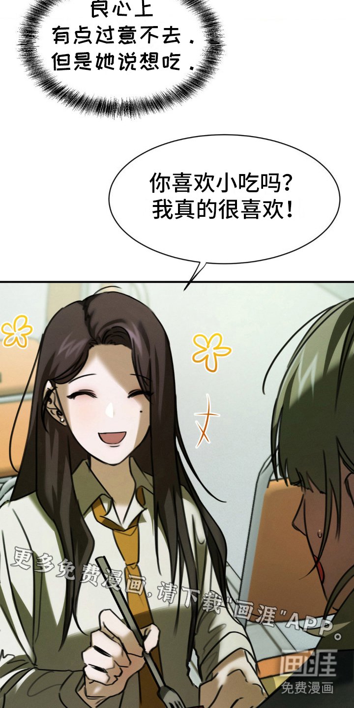第8章：吃饭