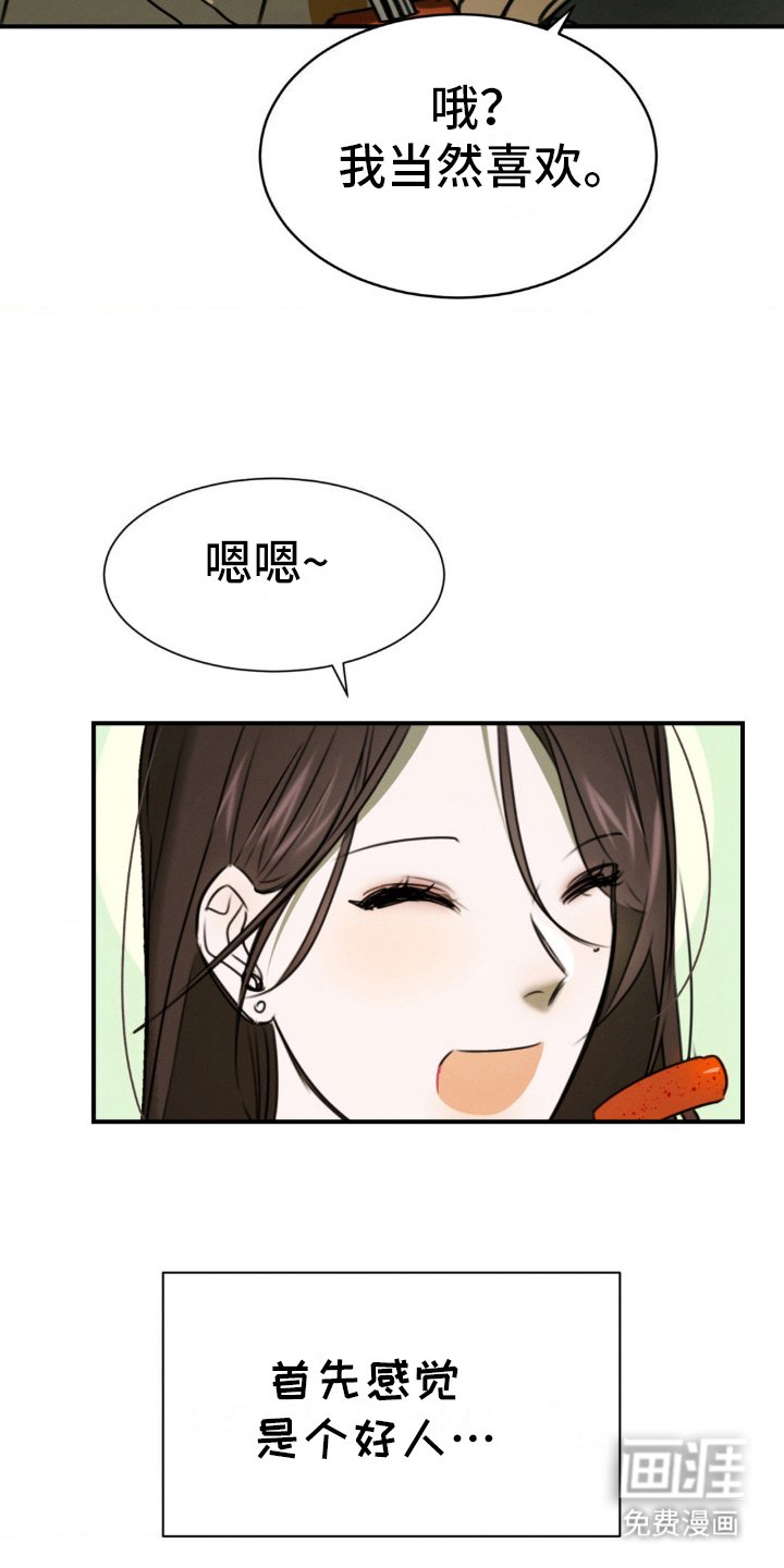 第8章：吃饭