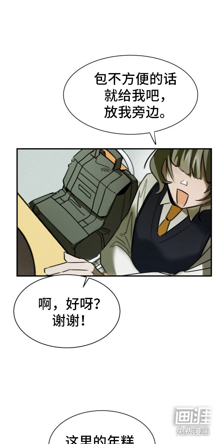 第8章：吃饭