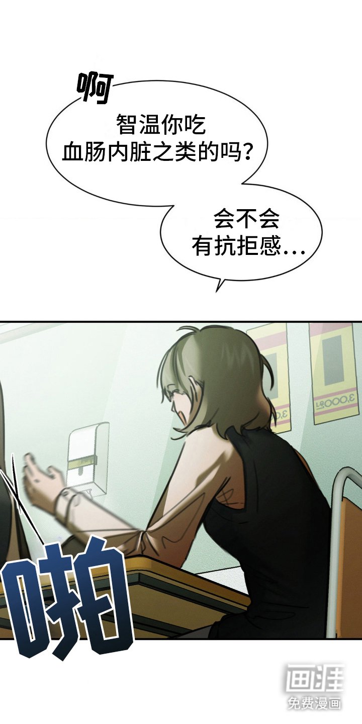 第8章：吃饭