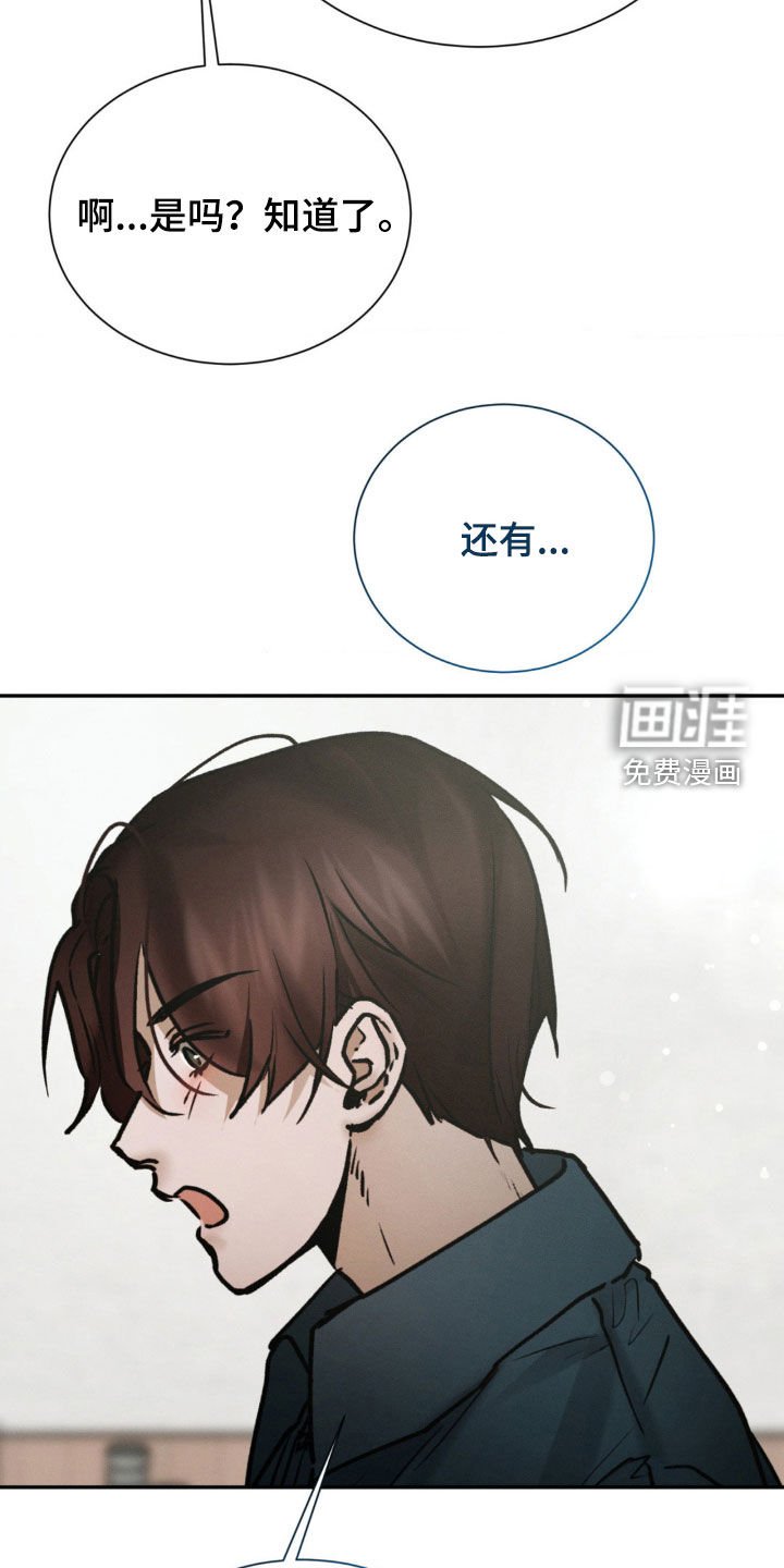 第81章：落下的手机