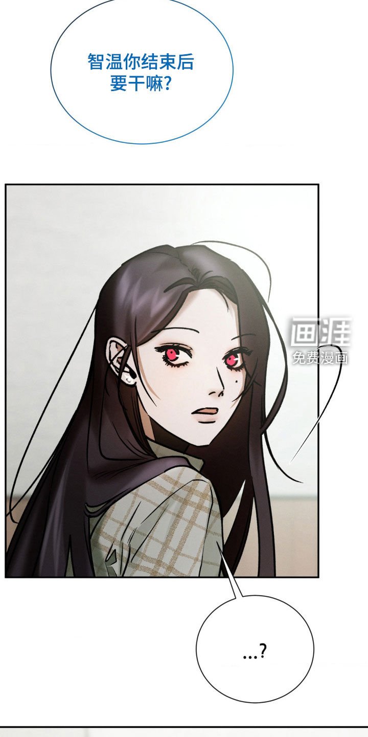 第81章：落下的手机