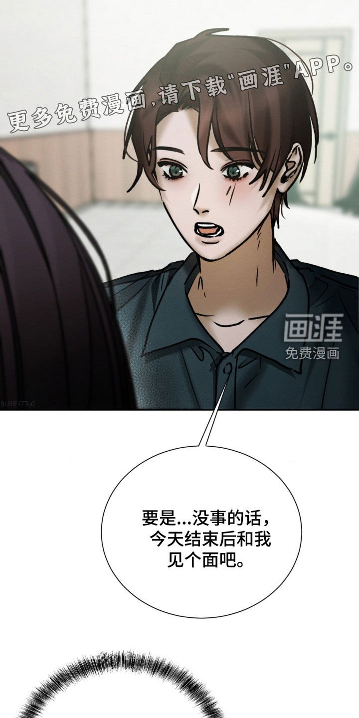 第81章：落下的手机