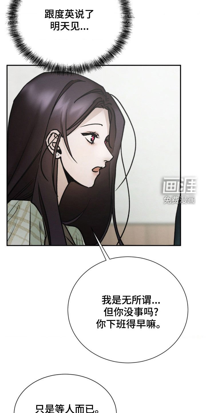 第81章：落下的手机