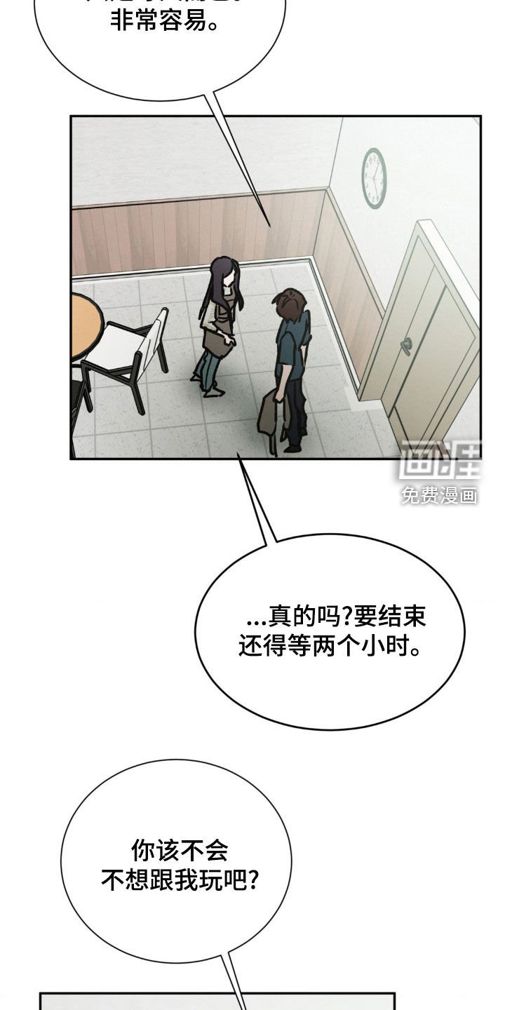 第81章：落下的手机