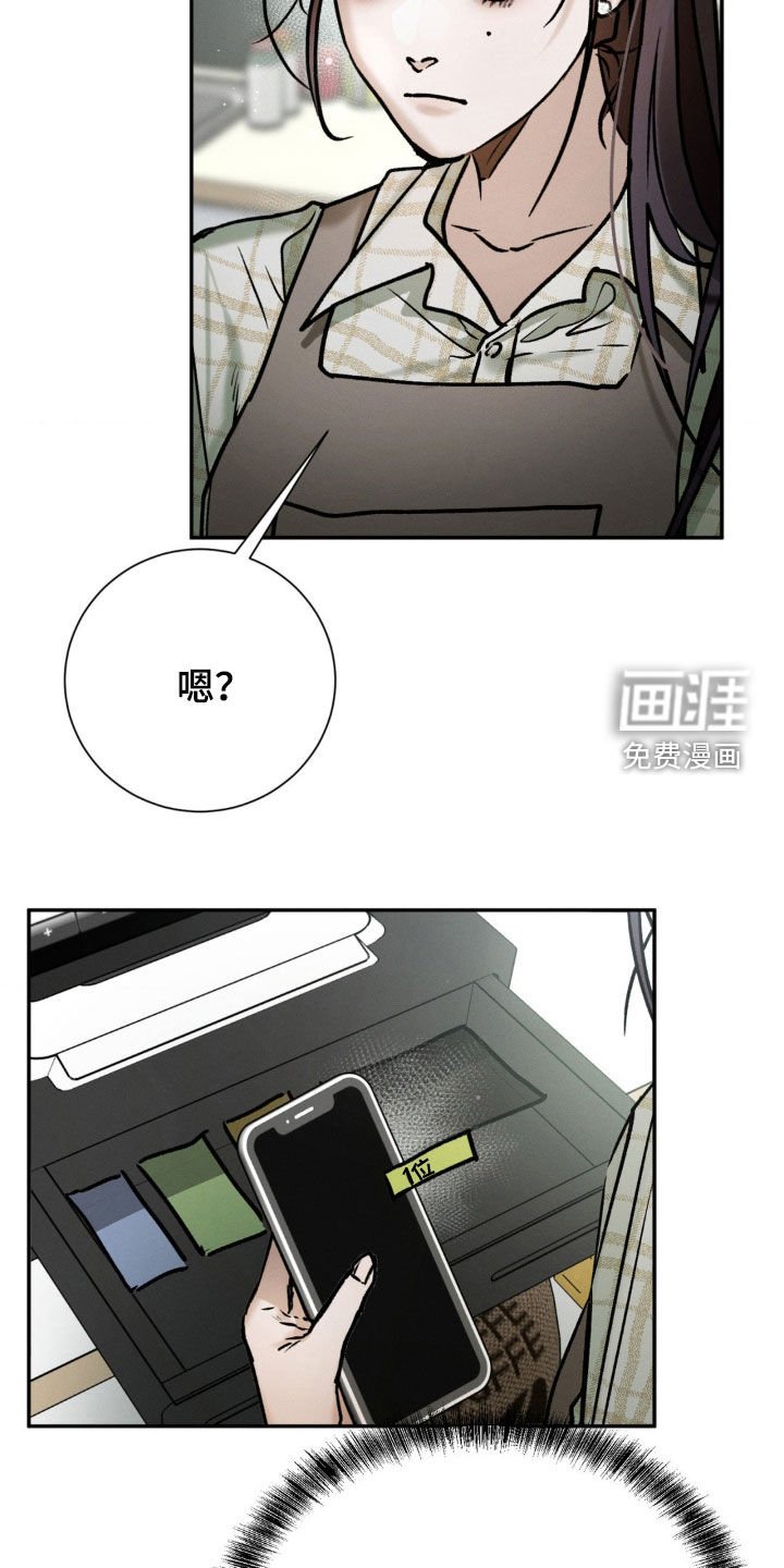 第81章：落下的手机