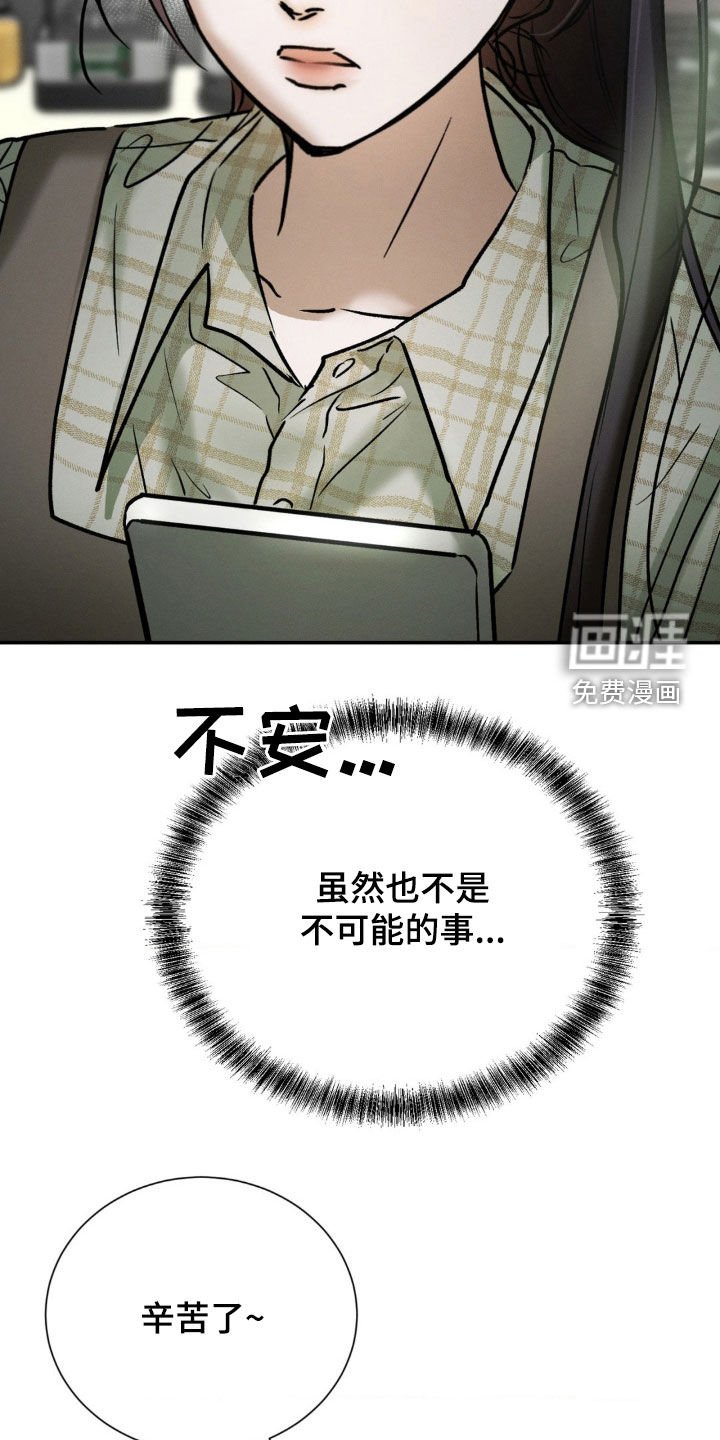 第81章：落下的手机