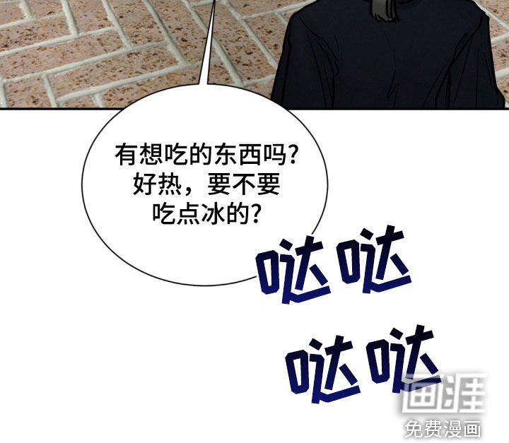 第81章：落下的手机