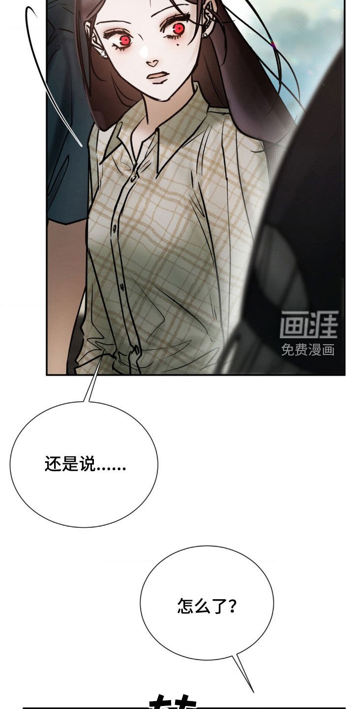 第81章：落下的手机