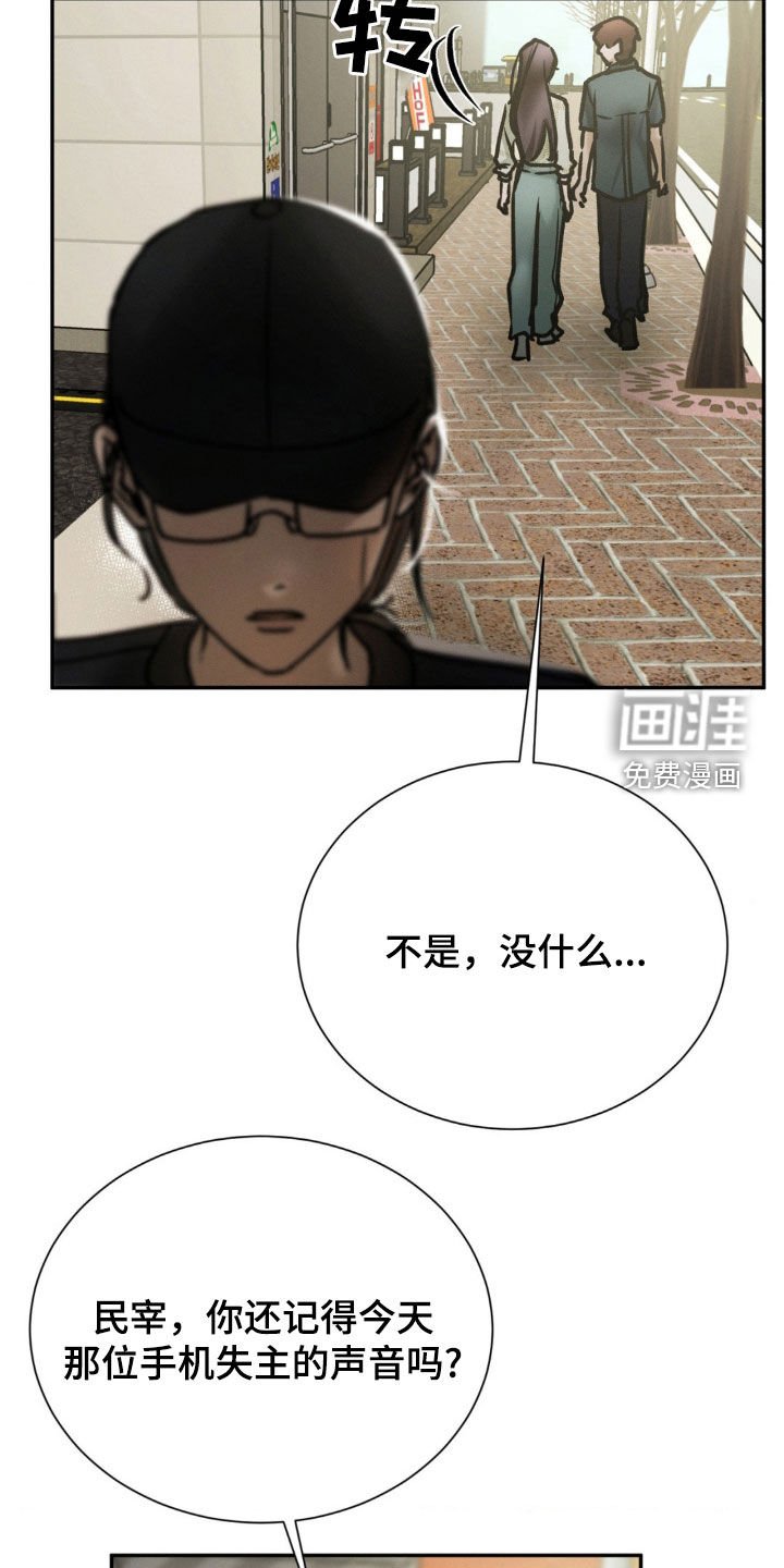 第81章：落下的手机