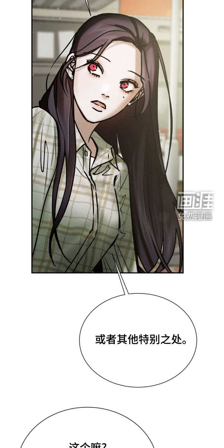 第81章：落下的手机
