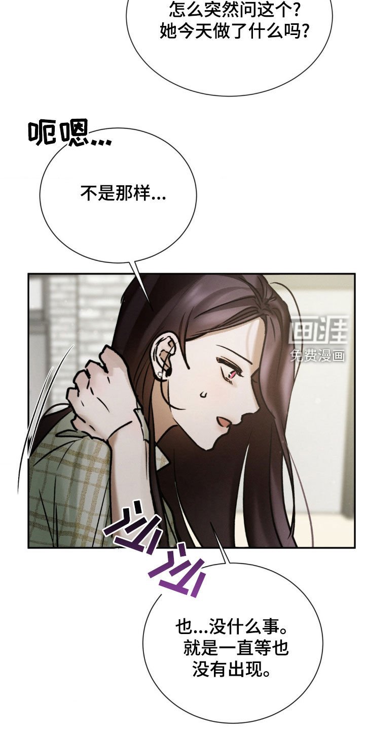 第81章：落下的手机
