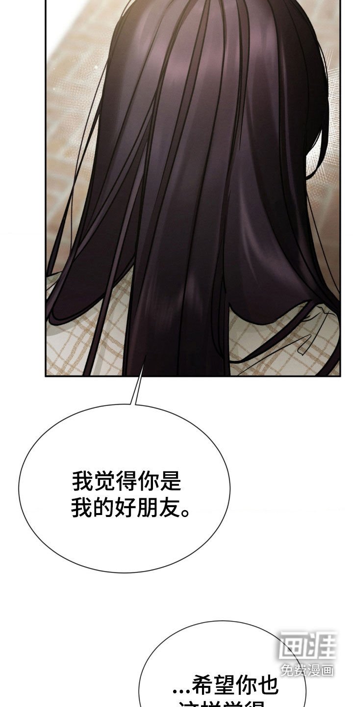 第82章：好朋友
