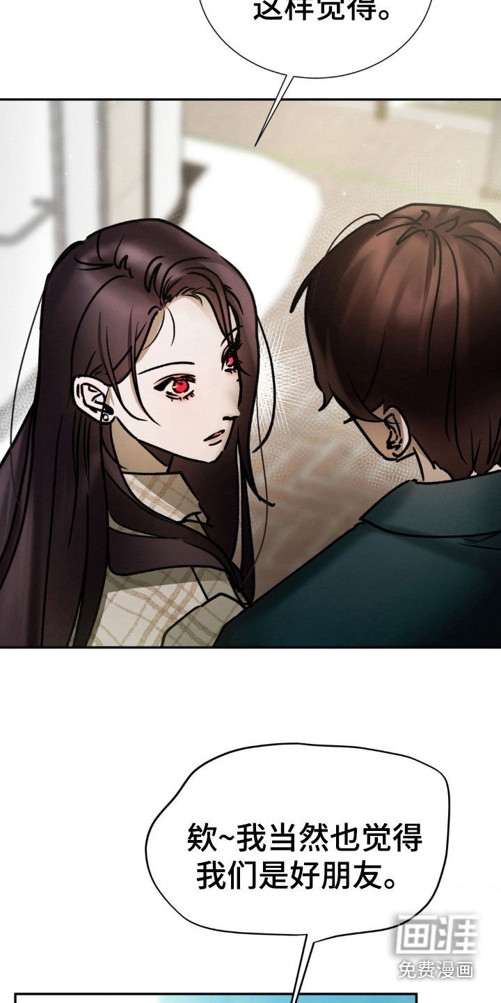 第82章：好朋友