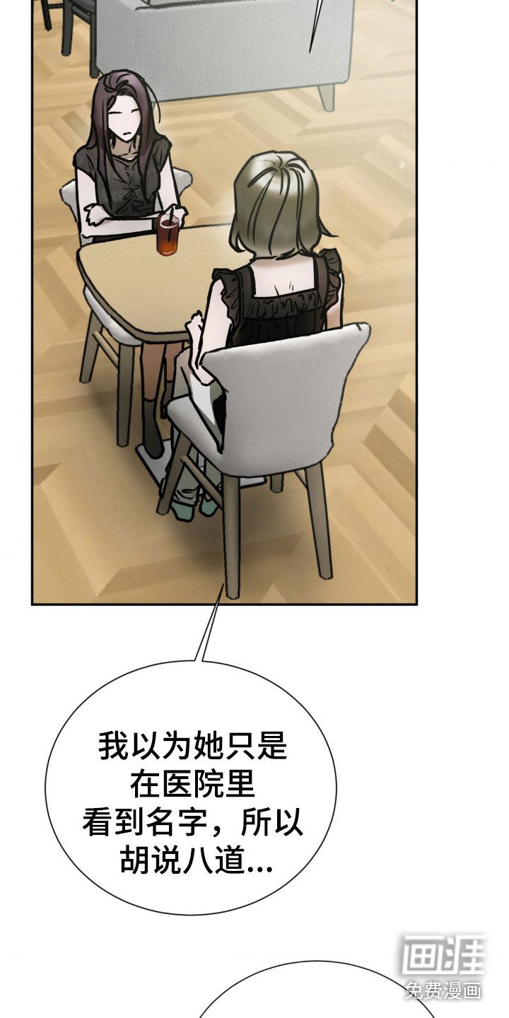 第83章：你们是什么关系