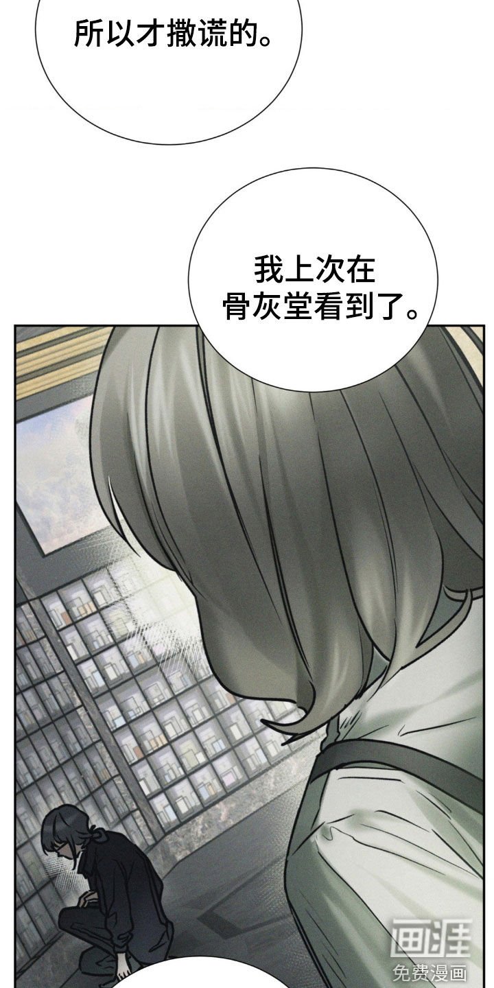 第83章：你们是什么关系