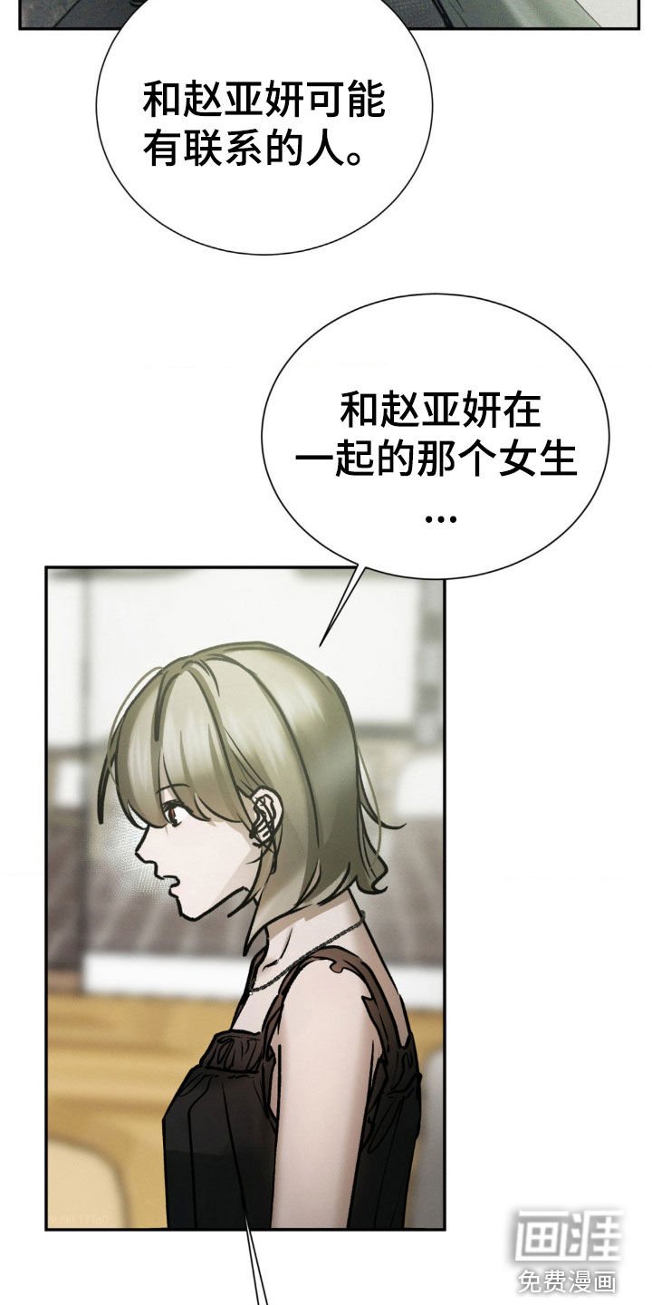 第83章：你们是什么关系