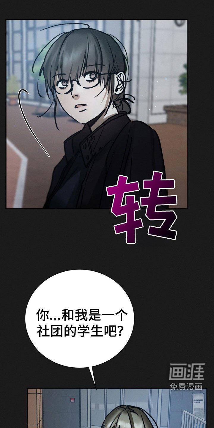 第83章：你们是什么关系