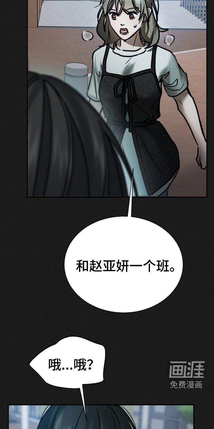 第83章：你们是什么关系