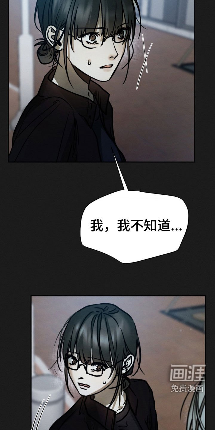 第83章：你们是什么关系