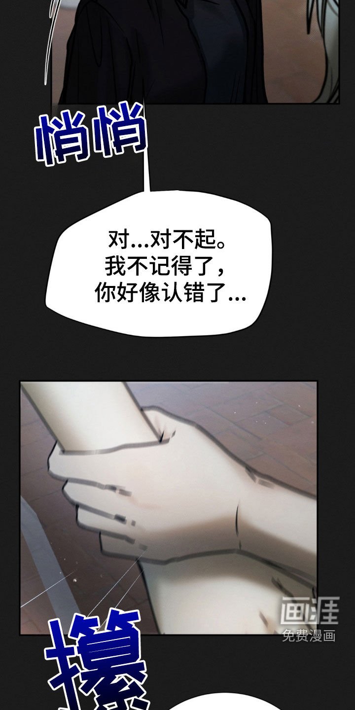 第83章：你们是什么关系