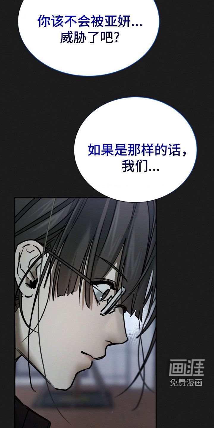 第83章：你们是什么关系