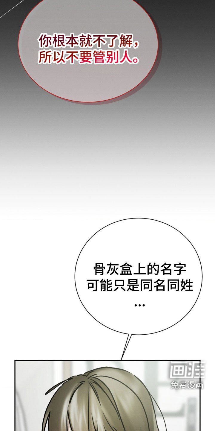 第83章：你们是什么关系