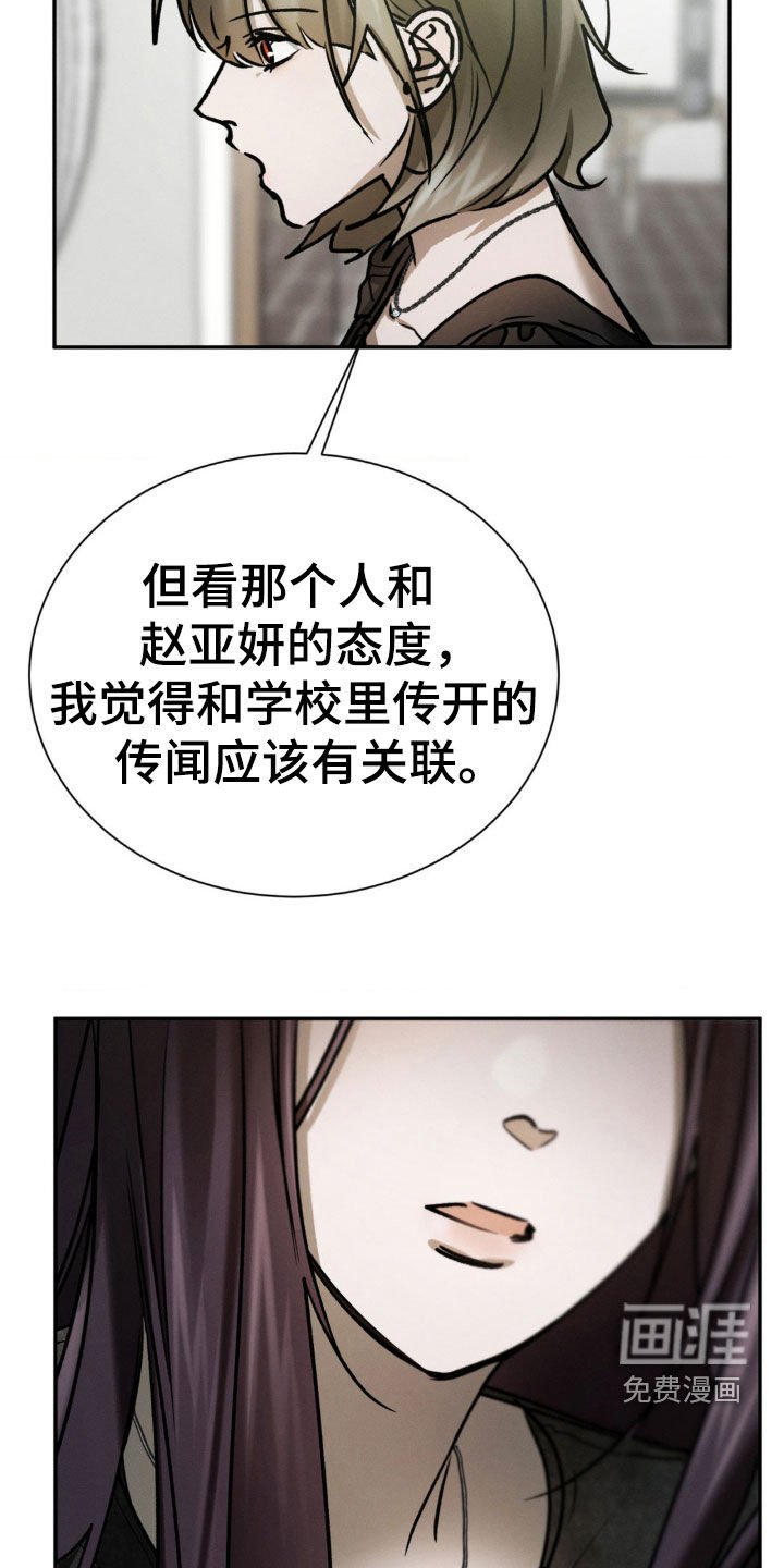 第83章：你们是什么关系