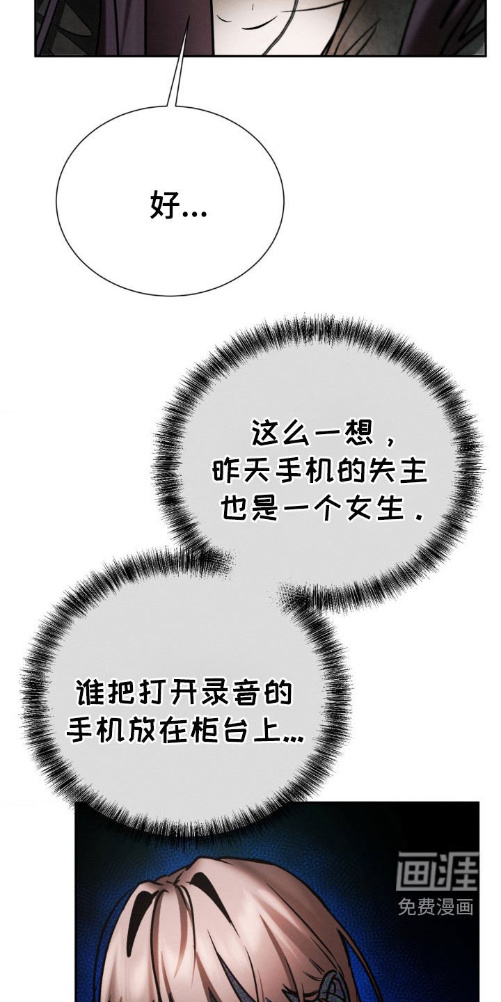 第83章：你们是什么关系