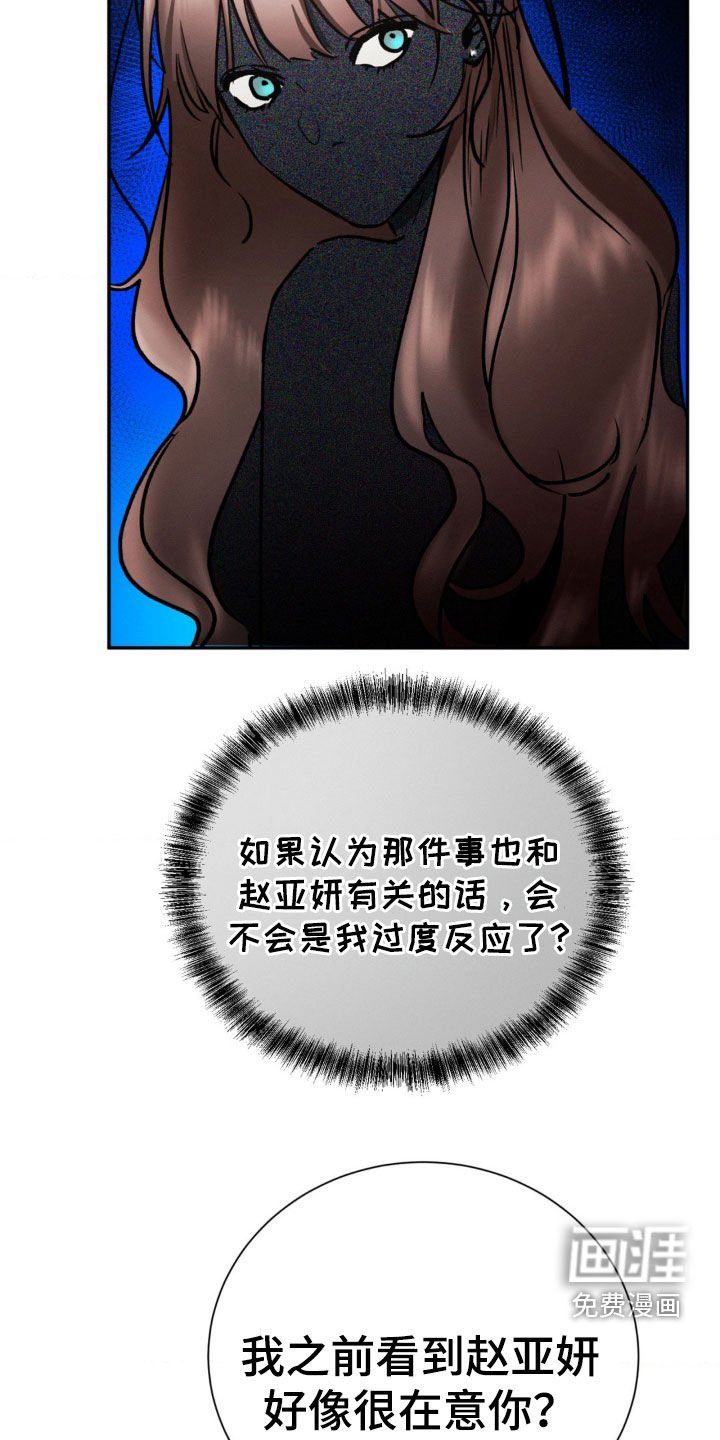第83章：你们是什么关系