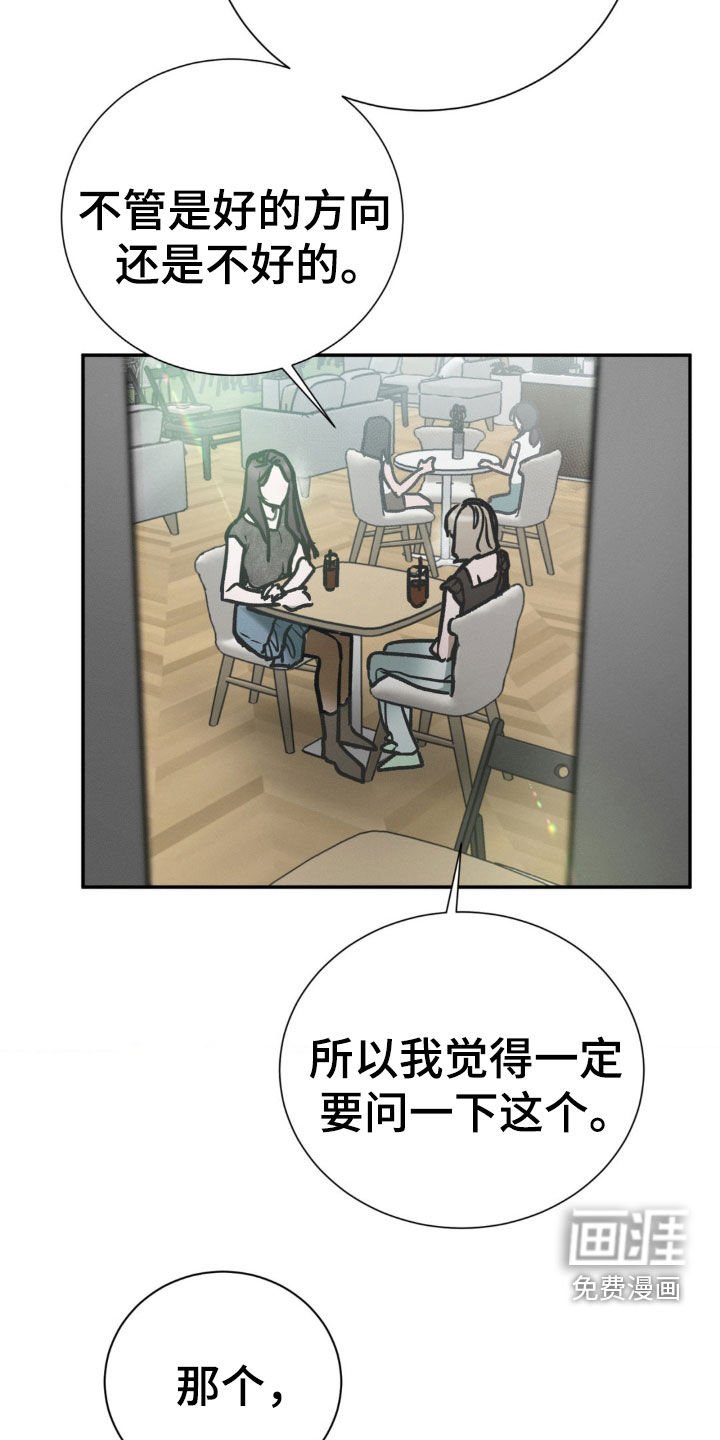 第83章：你们是什么关系