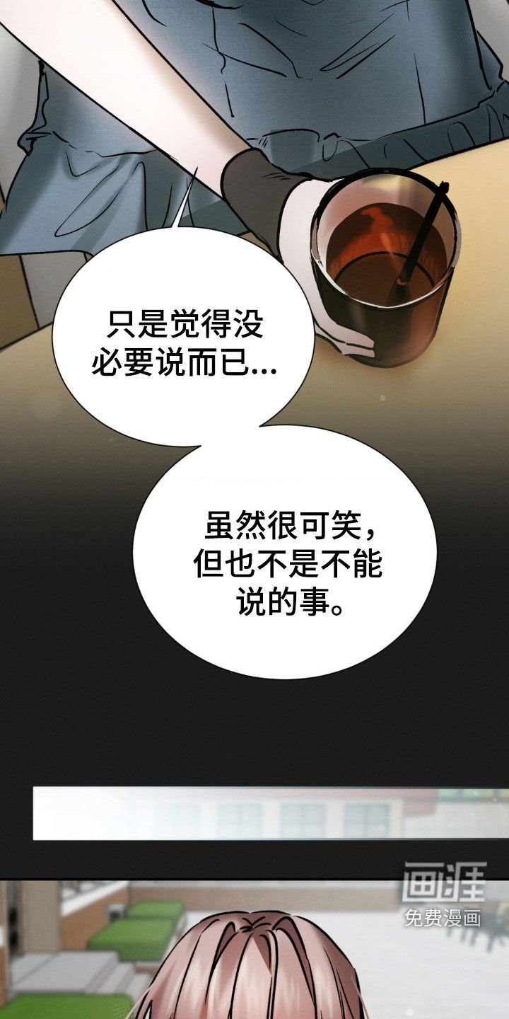 第83章：你们是什么关系